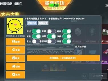 <strong>腾讯模拟器辅助【DDYS】（和平精英吃鸡辅助破解版）</strong>