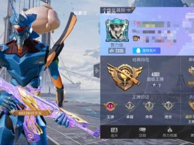 <strong>和平精英透视0元挂苹果</strong>
